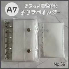 【新品】A7 バインダー　シール帳　6穴　リフィル10枚付き　クリア　おまけ