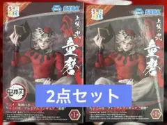 鬼滅の刃 ちょこのせプレミアムフィギュア 童磨