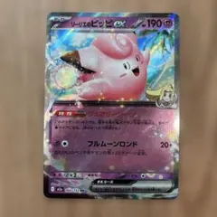 ポケモンカード リリーエのピッピEX - メルカリ