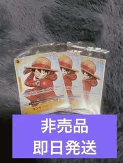 ワンピースカード イベント配布パックB