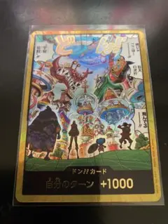 【最安価・四隅あり】エッグヘッド　金ドン