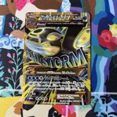 2025年最新】UR ゲンシカイオーガの人気アイテム - メルカリ