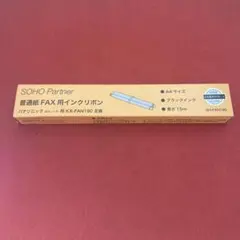 新品 SOHO Partner KX-FAN190 FAX用インクリボン 15m