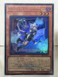 遊戯王 MVLICE<P>Cheshire Cat ウルトラレア(ロゴ)