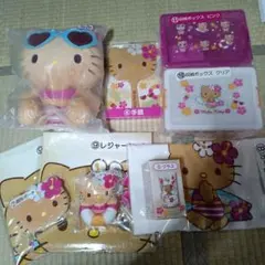 ハローキティ　一番くじ　日焼け　10点セット
