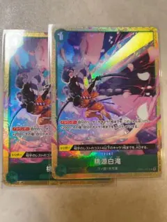 桃源白滝 【プレミアムカードコレクション ベストセレクション】OP01-057