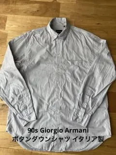 90s Giorgio Armani ジョルジオアルマーニ ボタンダウンシャツのサムネイル