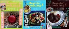 オレンジページ Cooking 2022年　3冊セット