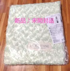 【新品♪未開封品】L'OCCITANE 3WAYローブブランケット 薄緑