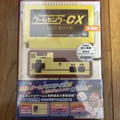 【未開封】遊戲中心CX DVD-BOX16