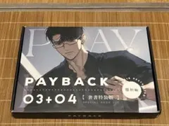 2026年最新】payback 台湾の人気アイテム - メルカリ