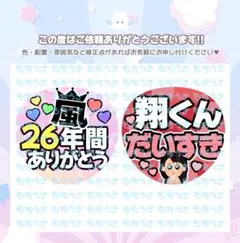 りかさま専用♡カンペうちわ オーダーページ