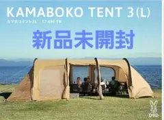 新品未使用】DOD カマボコテント3L T7-690-KH カーキ - メルカリ