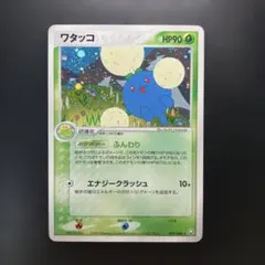 2026年最新】ワタッコの人気アイテム - メルカリ