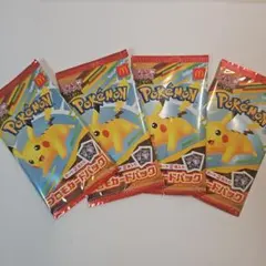 【未開封】ポケカ　プロモカードパック 4点セット　マクドナルド