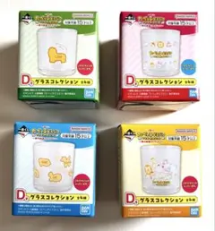 たべっ子どうぶつ 一番くじ　グラスコレクション 全4種セット