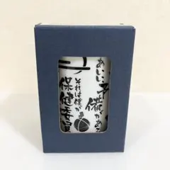 【未使用】忍たま乱太郎 忍術学園 言の葉湯のみ