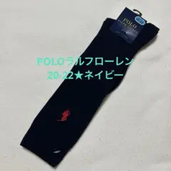 POLOラルフローレン★ハイソックス★ネイビー★20-22★新品