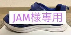 【JAM様専用】瞬足 スニーカー 23.0cm 3E