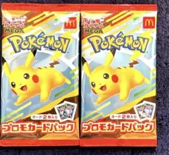 ポケモンカード マクドナルドプロモパック 2P