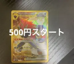 超希少　エラーカード　Nのゾロアーク ex ur