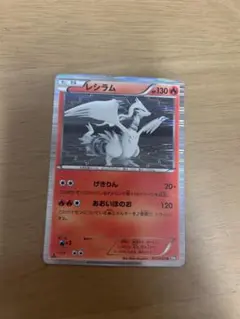 レシラム⭐︎ポケモンカード 130HP - メルカリ