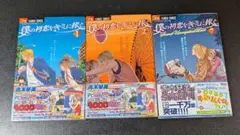 【美品】僕の初恋をキミに捧ぐ 1巻 2巻 7巻セット