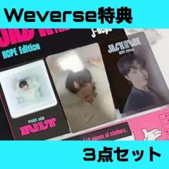 JーHOPE IN THE BOX Weverse 限定 特典 トレカ ホソク