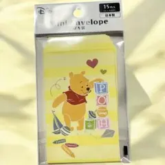 ✅ディズニー くまのプーさん ミニ封筒 ぽち袋 15枚入