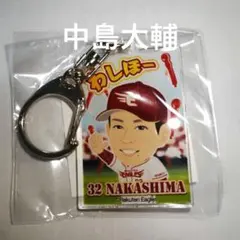 楽天イーグルス イーグルスガチャ 32 中島大輔選手 アクリル