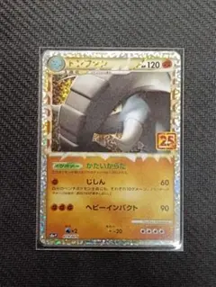 ドンファン プロモカードパック 25th ANNIVERSARY editio…