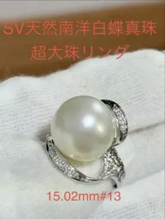 南洋黒蝶真珠 オーシャンブルー系 大珠 11mm↑ k14WG グリーン干渉