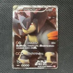 2025年最新】テラキオン SRの人気アイテム - メルカリ