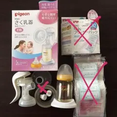 Pigeon ピジョン 母乳アシスト 手動 さく乳器　哺乳瓶付き