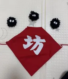 坊　前掛け　ニューボーンフォト 100日記念　子供の日　ハーフバースデー