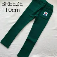 新品未使用☆BREEZE☆ストレッチパンツ110cm