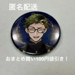 ツイステ　ツイステ展　缶バッジ　イベント衣装　トレイ　星送り