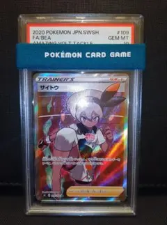 2025年最新】サイトウ sr psa10の人気アイテム - メルカリ