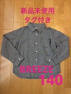 新品未使用 タグ付きBREEZE 長袖シャツ ギンガムチェック ブラック140