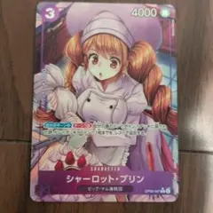 ワンピースカードゲーム シャーロット・プリンop08-067 パラレル