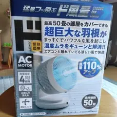情熱価格 ジェットサイクロンファン DMS-094-GY - メルカリ