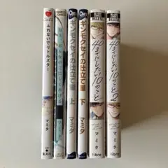 40までにしたい10のこと　他　マミタ