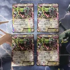 レックウザEX：プロモ コロコロ付録 123/XY-P - メルカリ