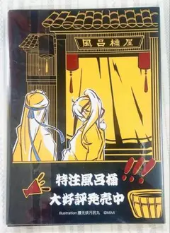 極楽街 黄泉 近すぎて美しい極近店 ウェルカムカード 香水付き - メルカリ