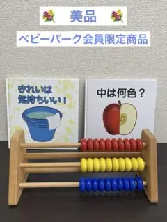 2025年最新】ベビーパーク そろばんの人気アイテム - メルカリ