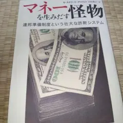 最安値早い者勝ち 希少本3冊セット 経済系 負債論 世紀の売却 貨幣理論