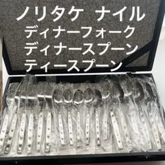 ノリタケ ナイル カトラリー 大フォーク 大スプーン ティースプーン ノリタケ ナイル カトラリー 大フォーク 大スプーン ティースプーン