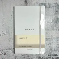 ボルボ × モレスキン｜ハードカバー｜横罫｜ラージ｜ホワイト