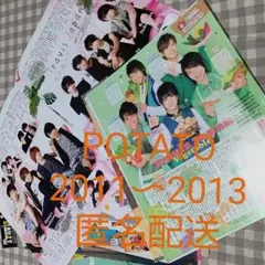 [匿名配送] TravisJapan POTATO 2011〜2014 切り抜き