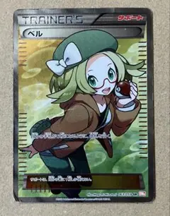 キズあり】ベル SR BW 拡張パック「コールドフレア」 キラ 063/059